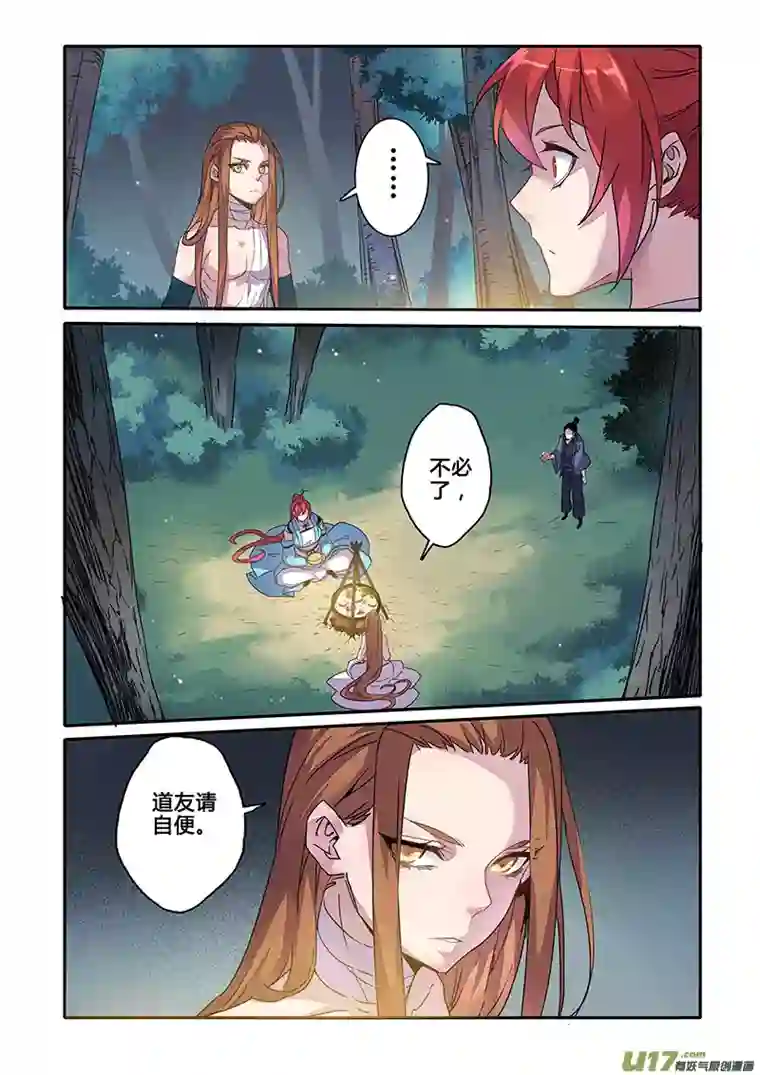 妙手仙丹121第二十八章003