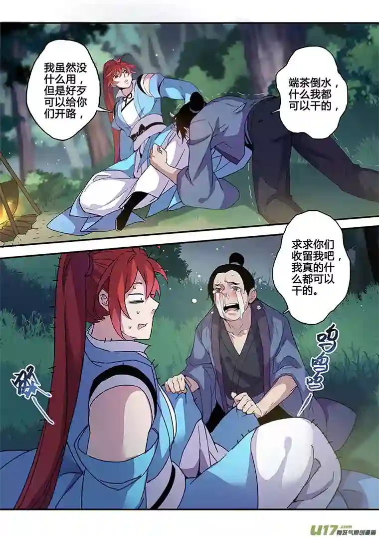 妙手仙丹121第二十八章003