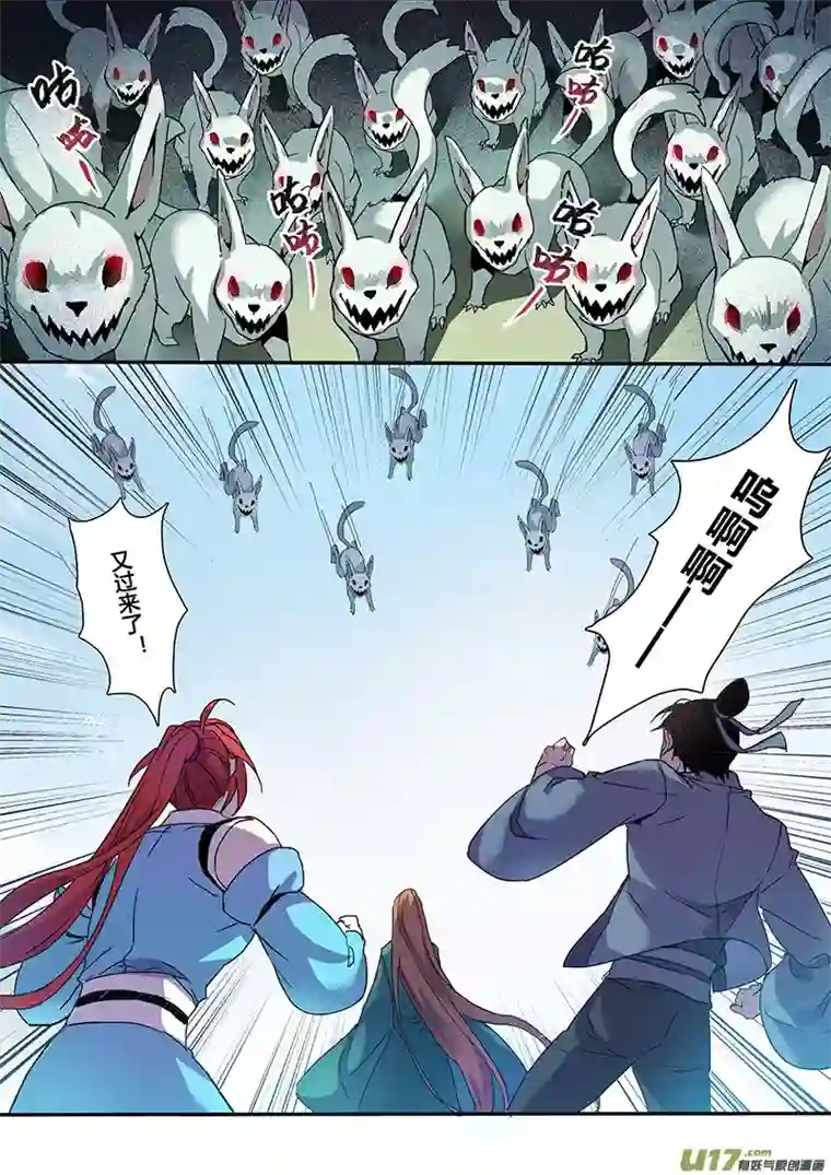 妙手仙丹122第二十八章004