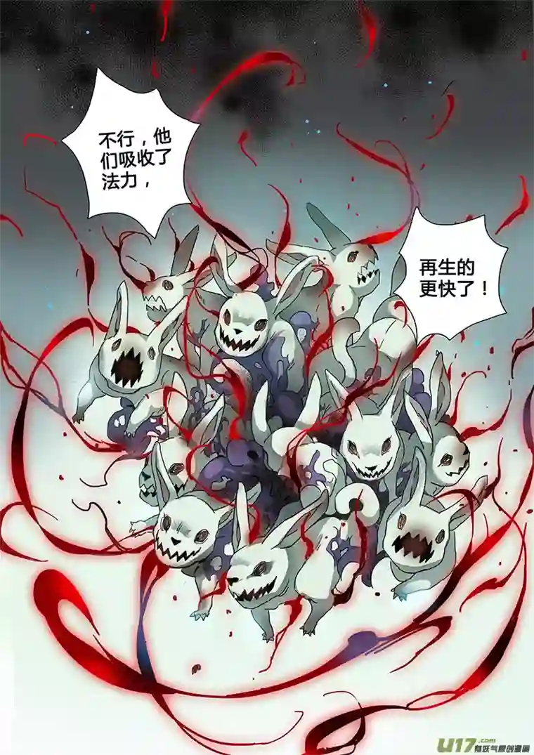 妙手仙丹122第二十八章004