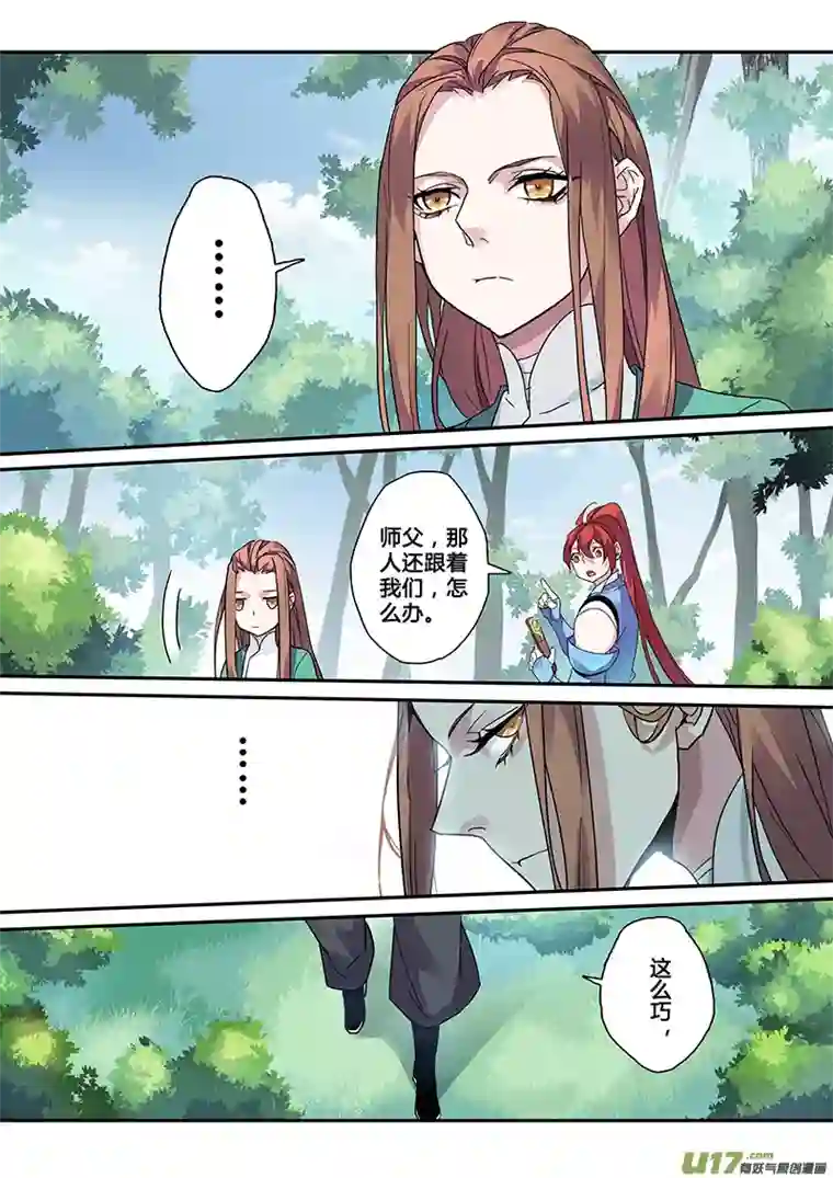 妙手仙丹122第二十八章004