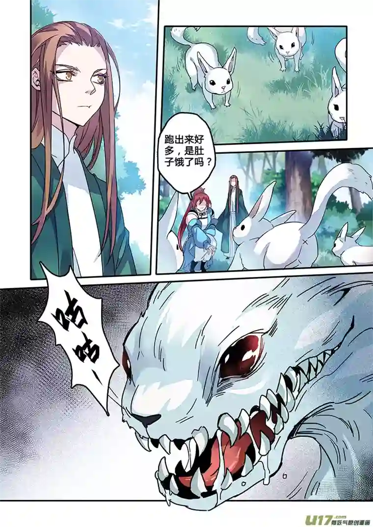 妙手仙丹122第二十八章004