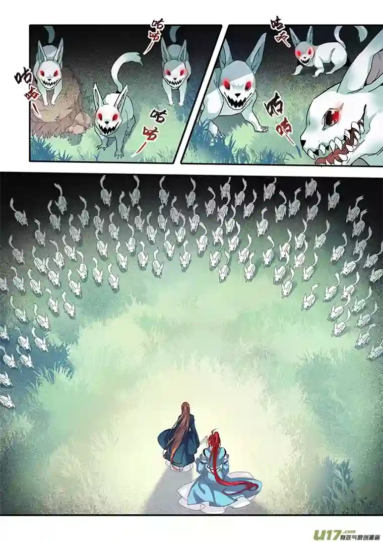 妙手仙丹122第二十八章004