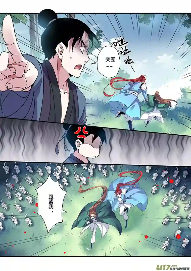 妙手仙丹123第二十八章005