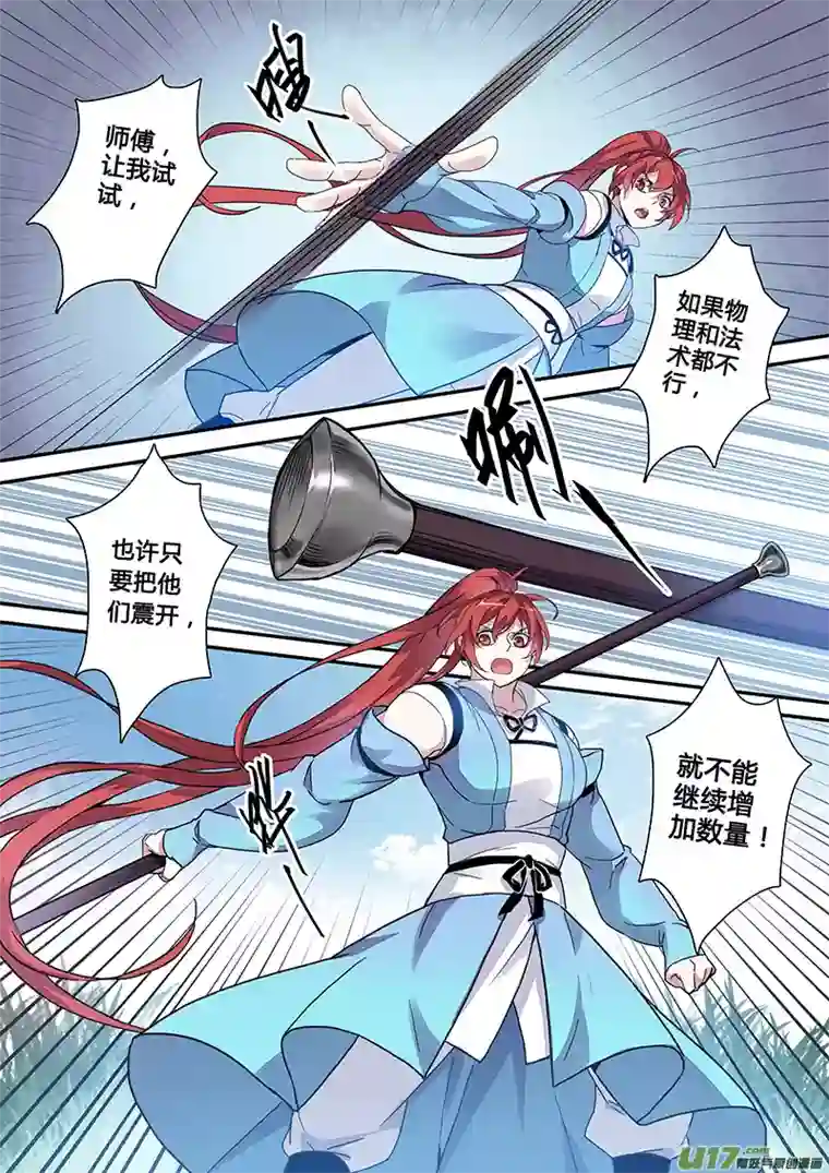 妙手仙丹123第二十八章005