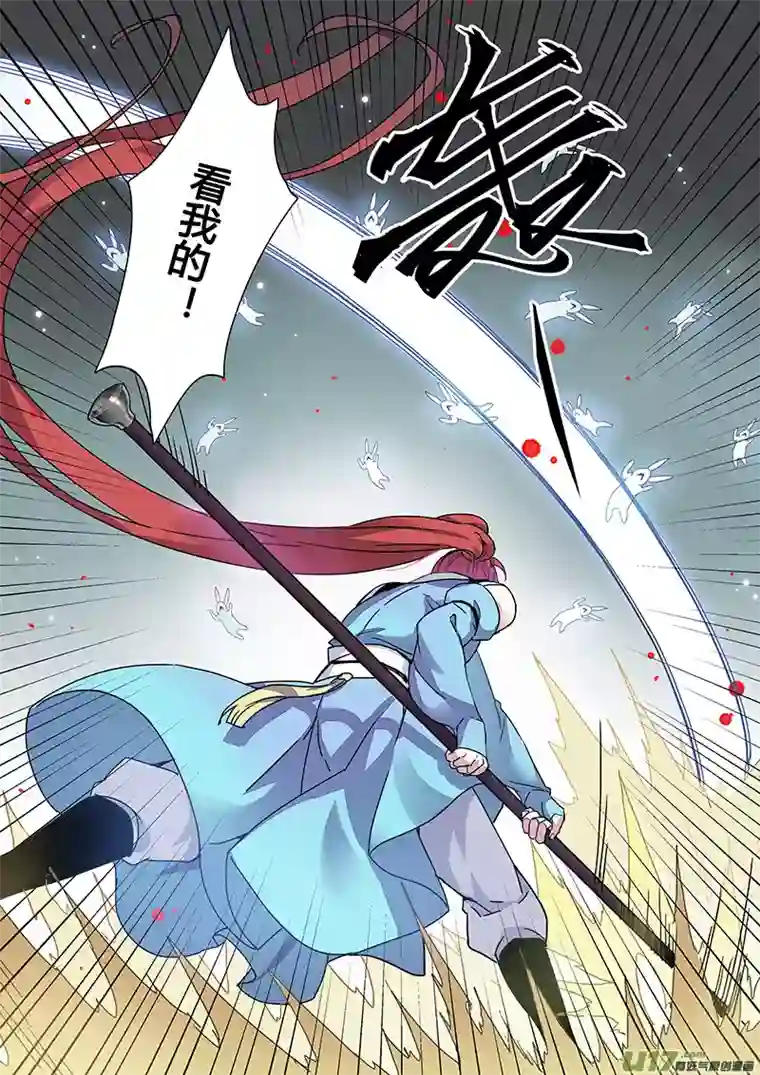 妙手仙丹123第二十八章005