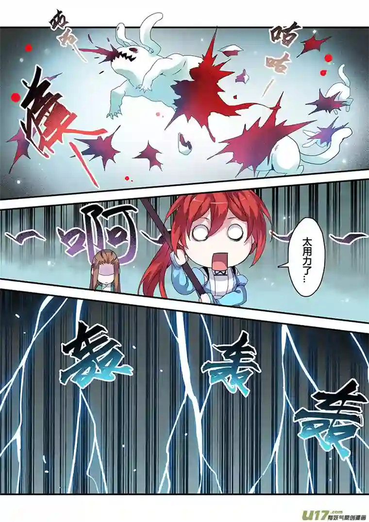 妙手仙丹123第二十八章005