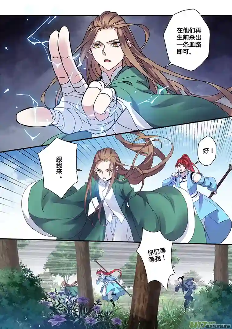 妙手仙丹123第二十八章005