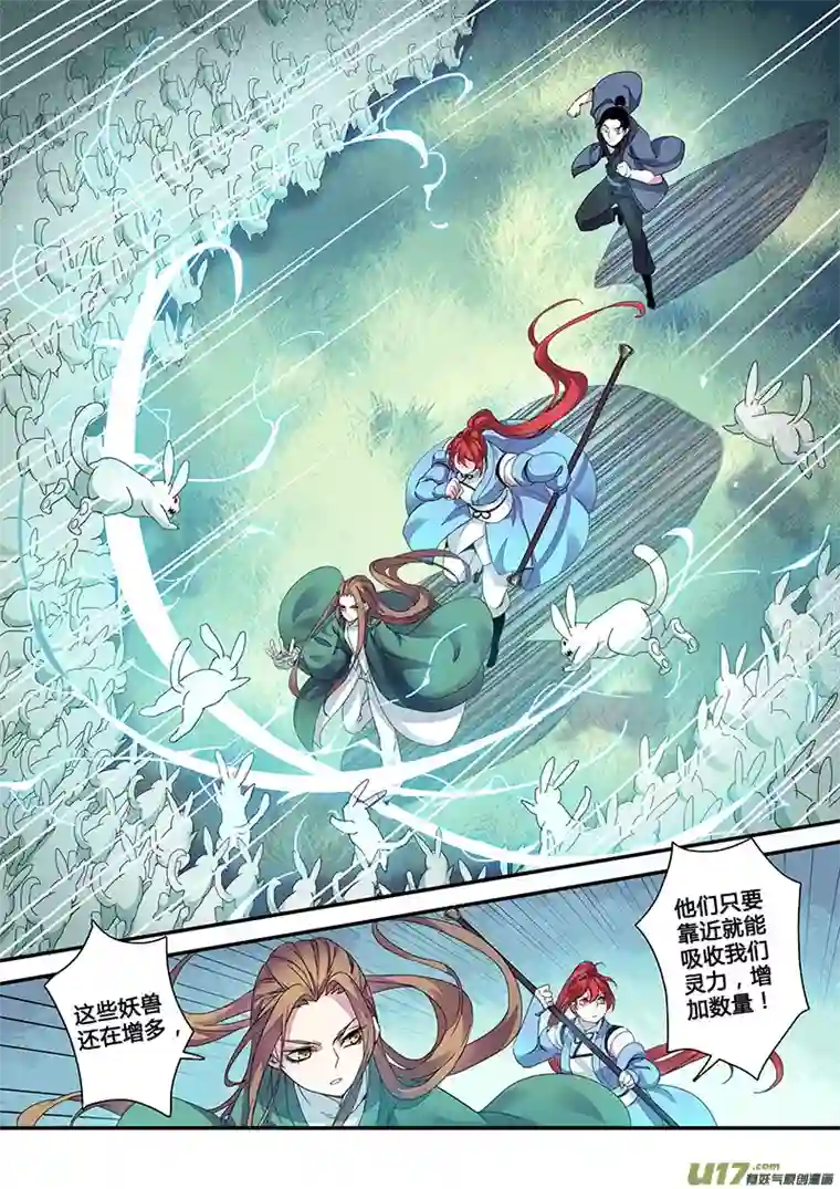 妙手仙丹123第二十八章005