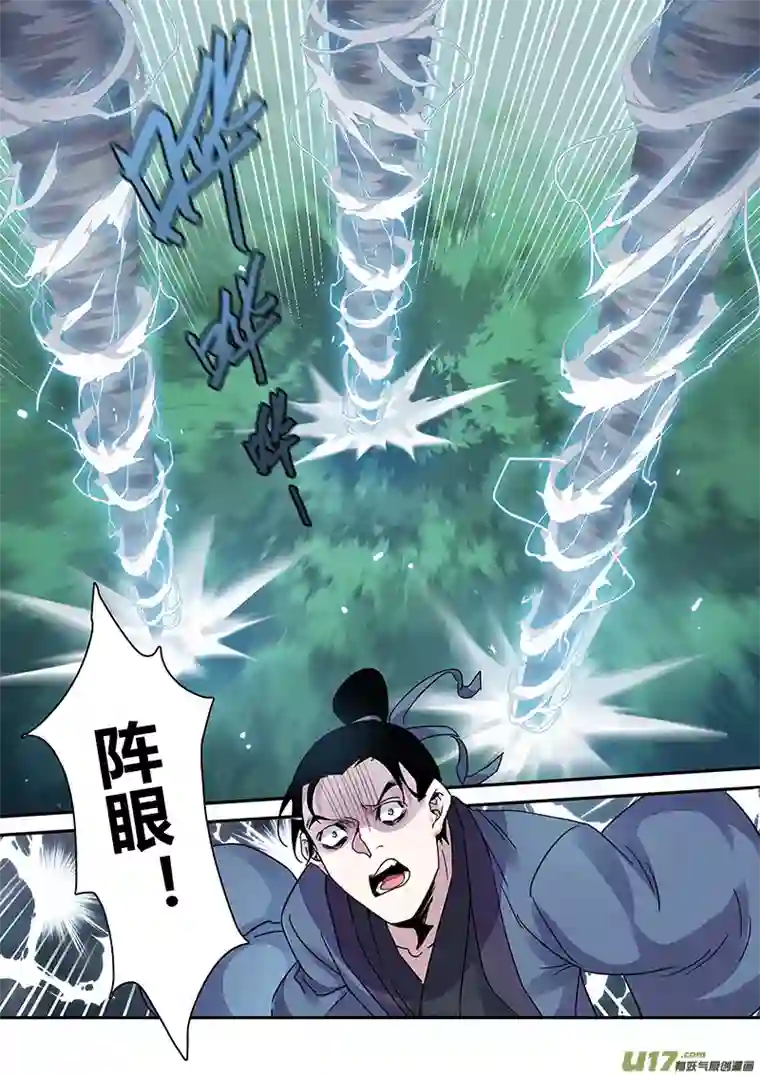 妙手仙丹124第二十九章001