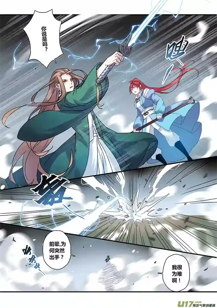 妙手仙丹124第二十九章001