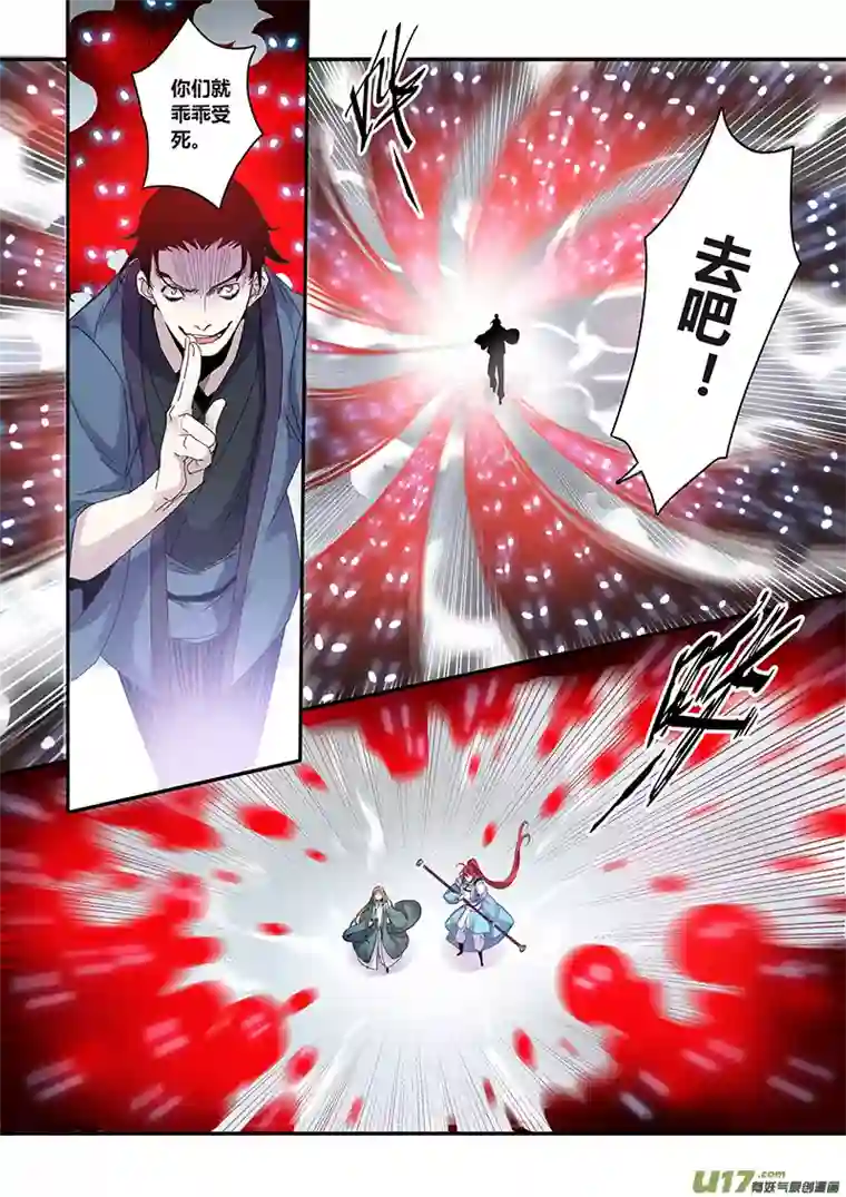 妙手仙丹124第二十九章001