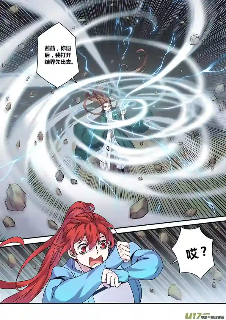 妙手仙丹124第二十九章001