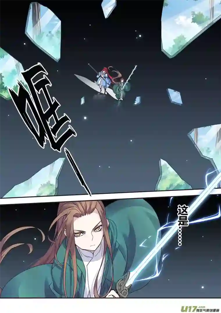 妙手仙丹125第二十九章002