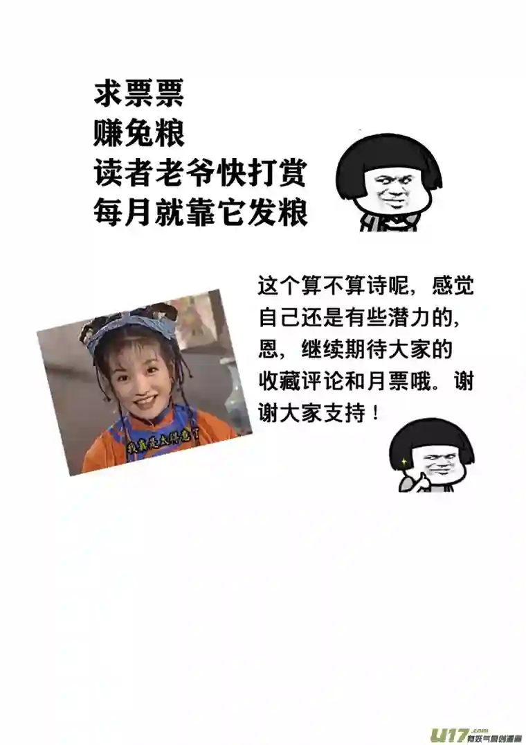 妙手仙丹125第二十九章002