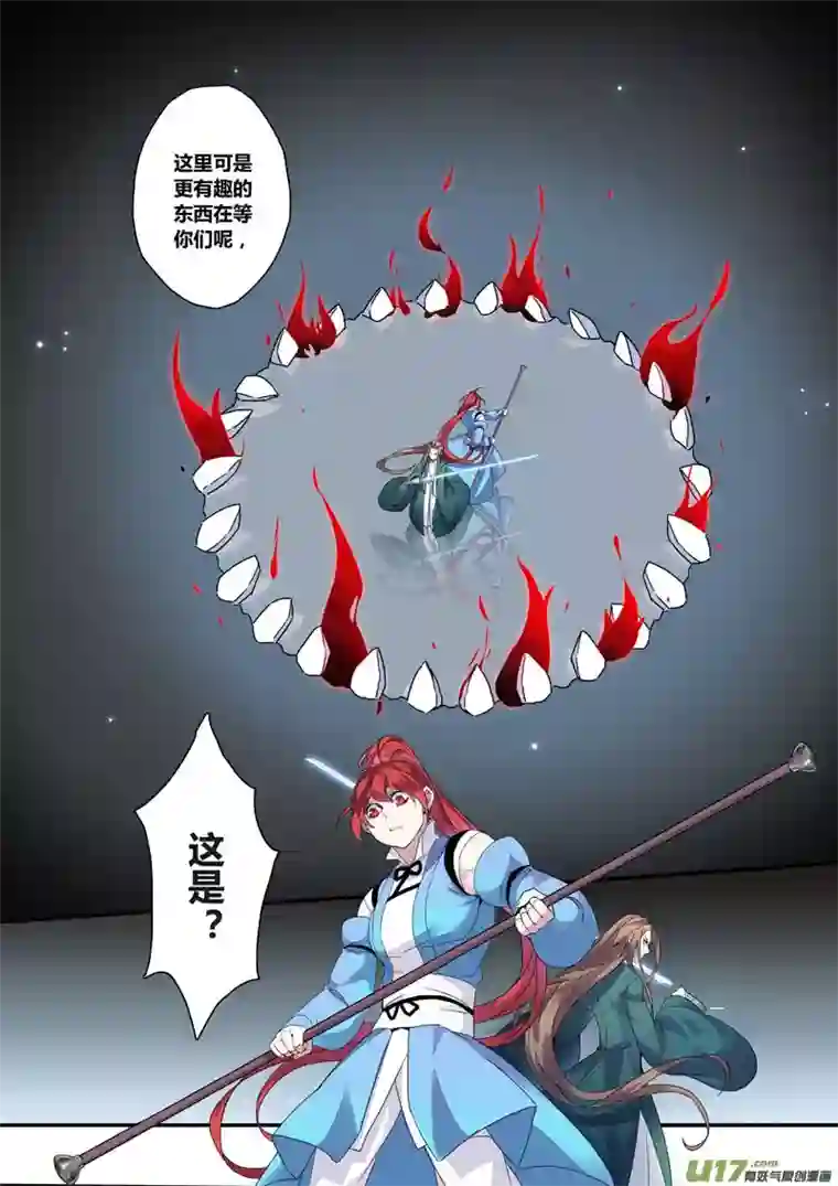 妙手仙丹125第二十九章002