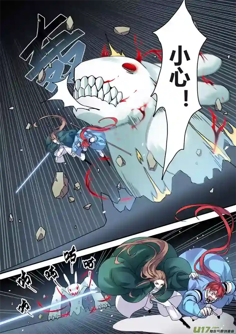 妙手仙丹125第二十九章002