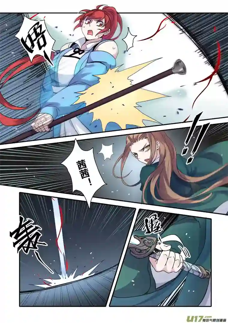 妙手仙丹125第二十九章002