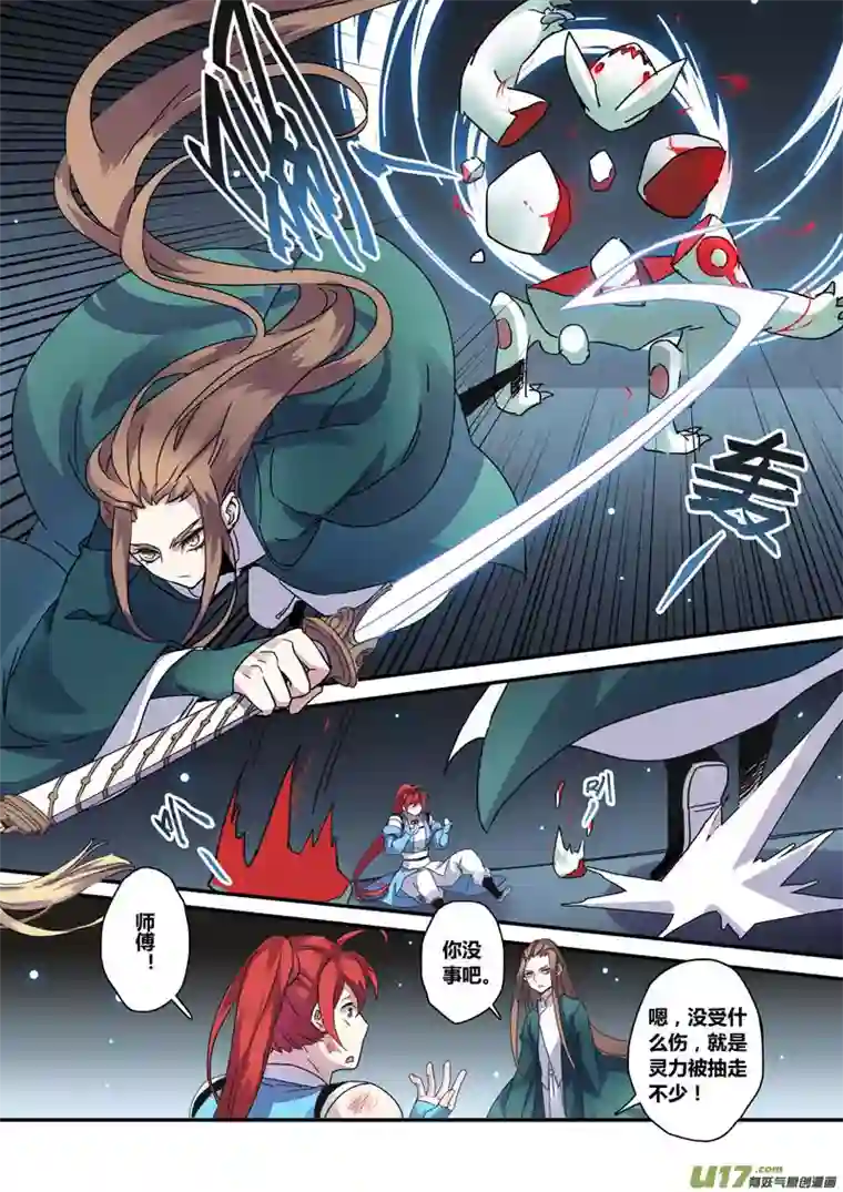 妙手仙丹125第二十九章002