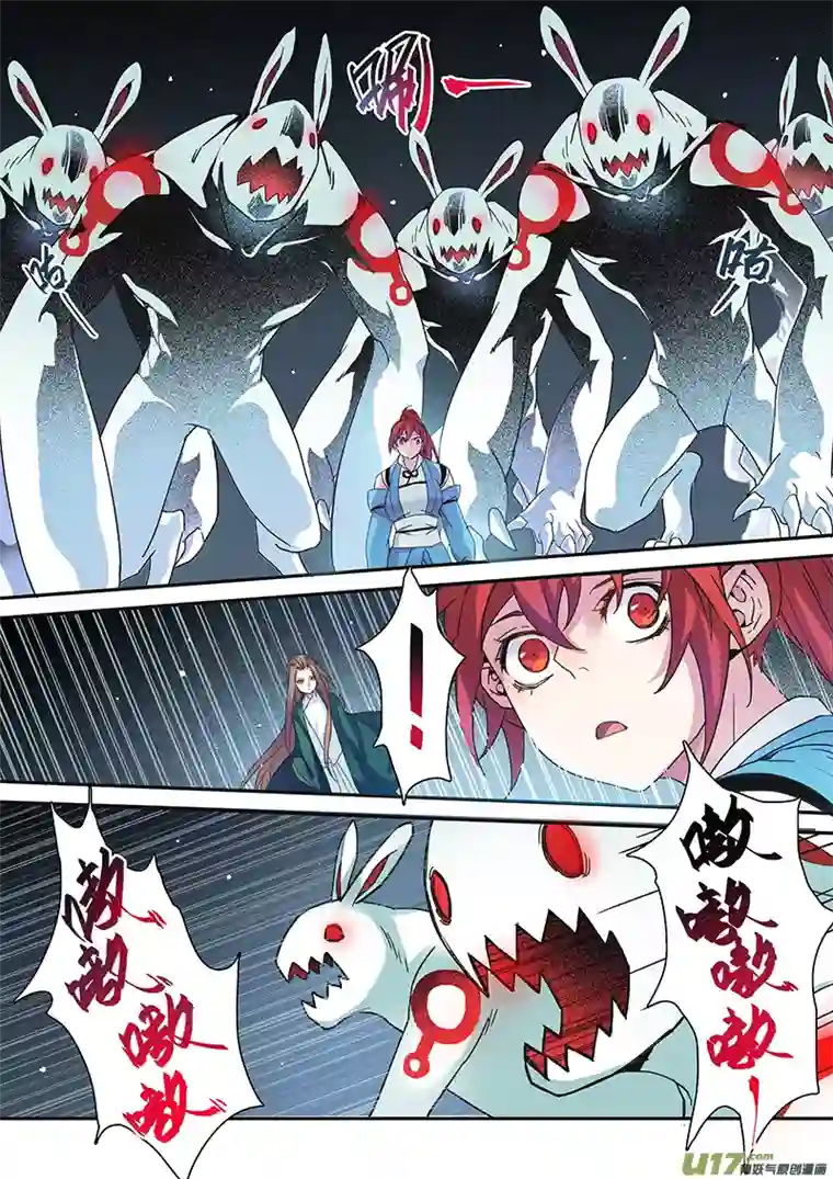 妙手仙丹126第二十九章003