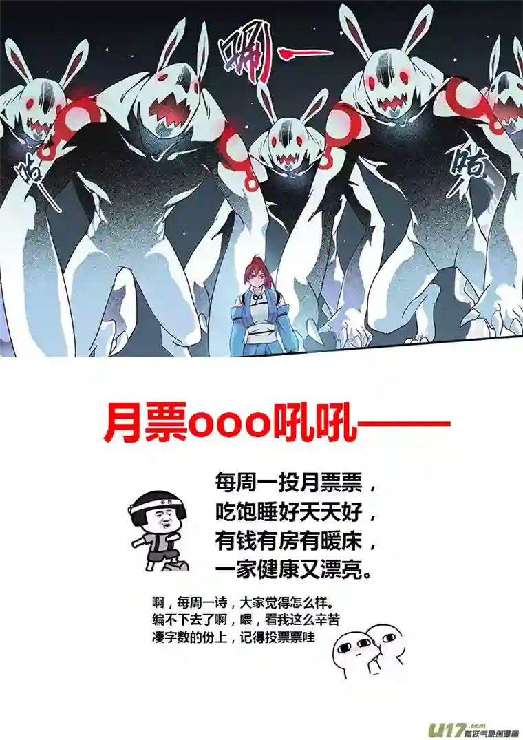 妙手仙丹126第二十九章003