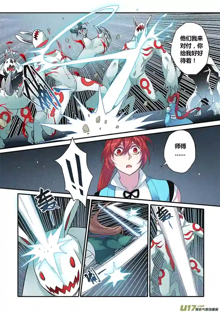 妙手仙丹126第二十九章003