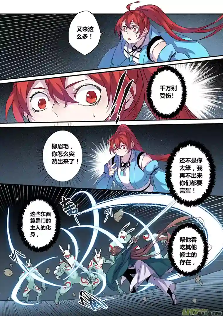 妙手仙丹126第二十九章003