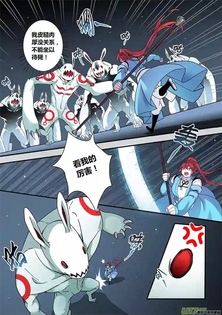 妙手仙丹126第二十九章003