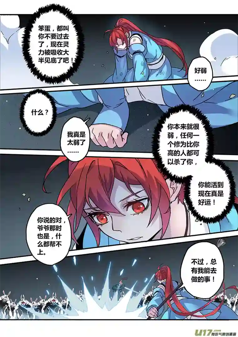 妙手仙丹126第二十九章003