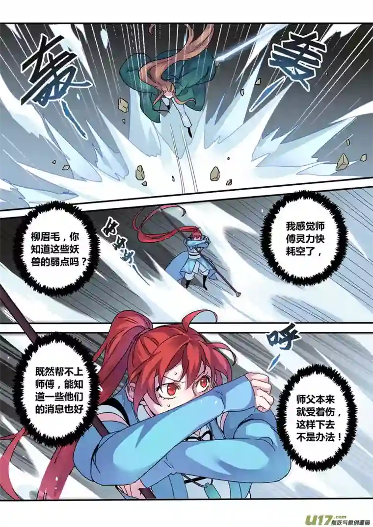 妙手仙丹127第二十九章004