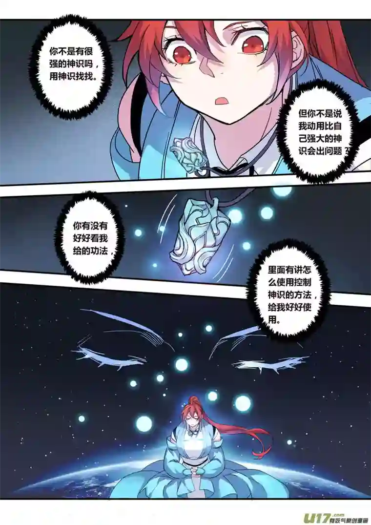 妙手仙丹127第二十九章004