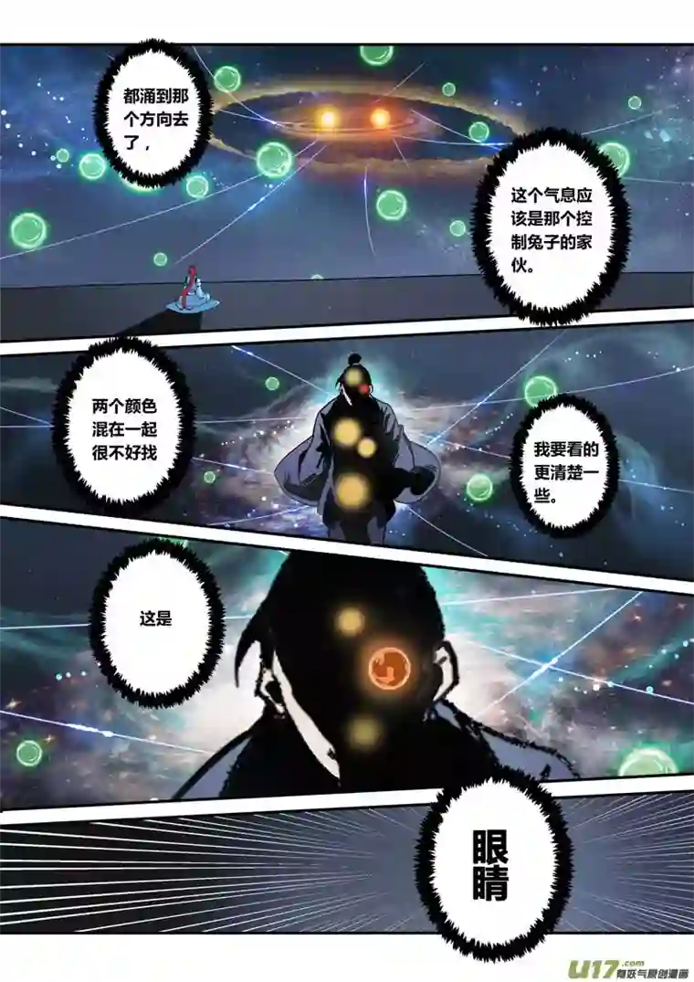 妙手仙丹127第二十九章004