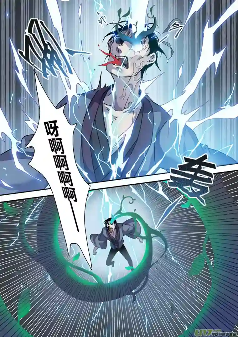 妙手仙丹128第二十九章005