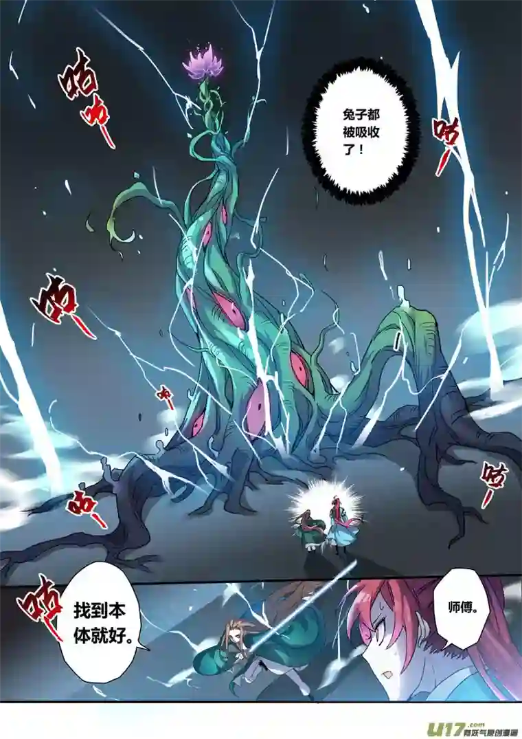 妙手仙丹128第二十九章005