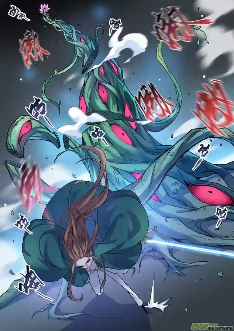 妙手仙丹128第二十九章005