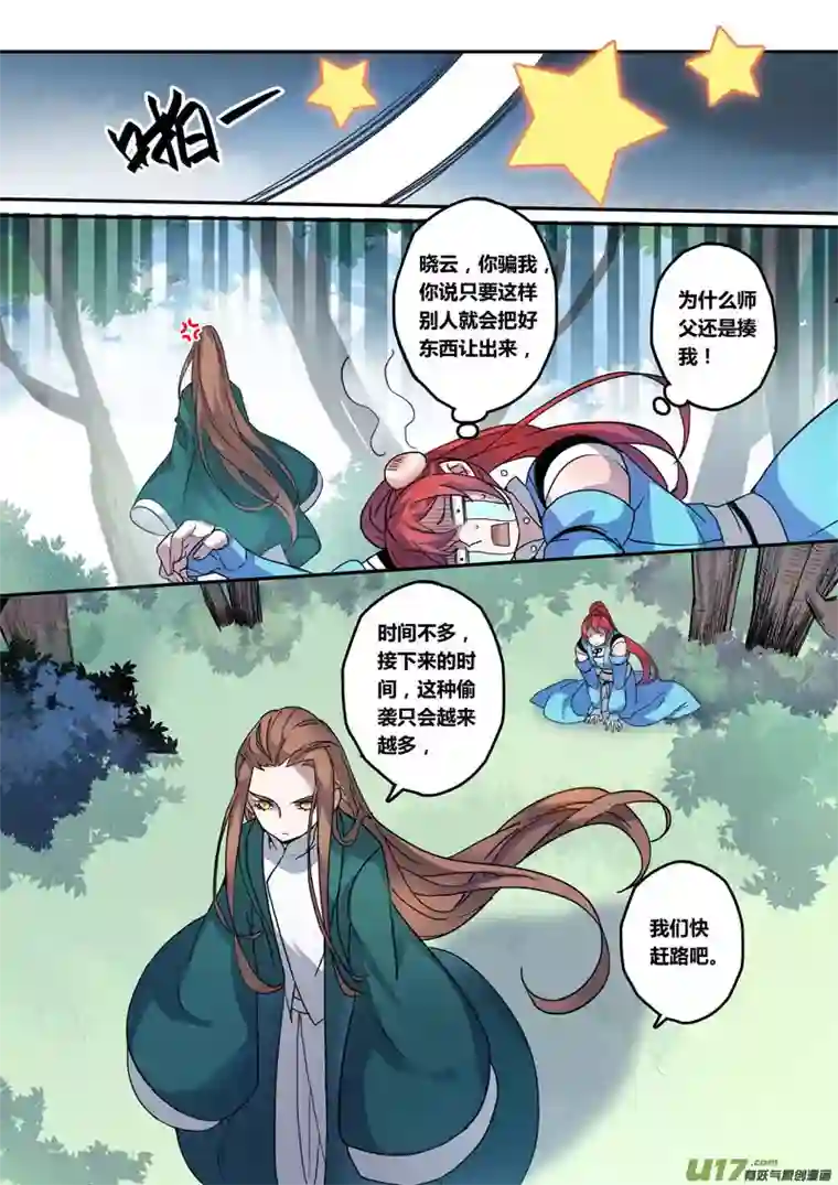 妙手仙丹130第二十九章007