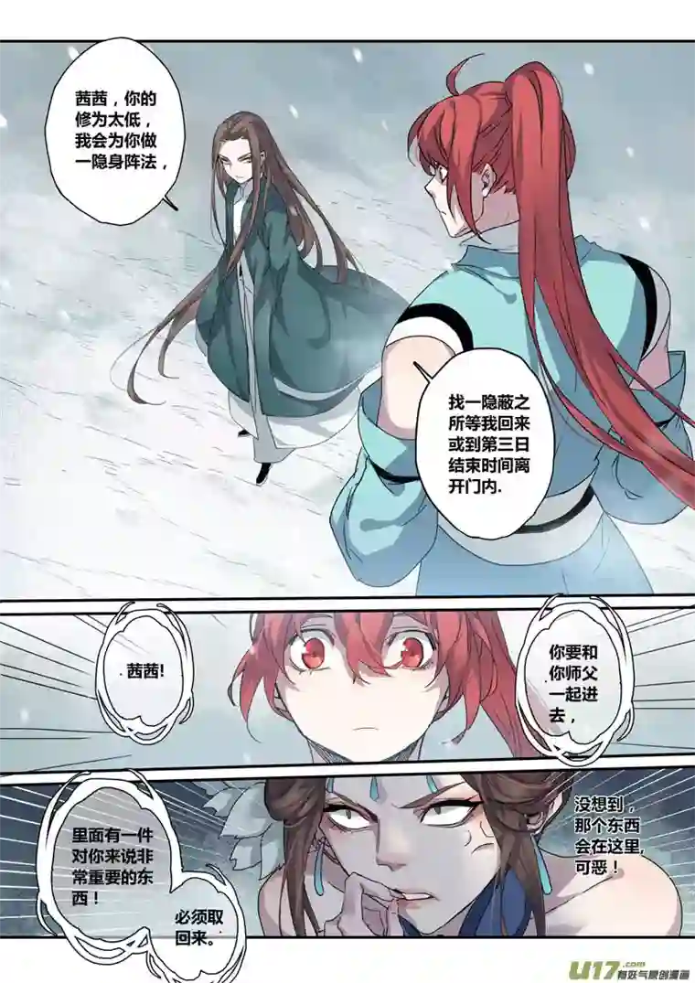 妙手仙丹131第三十章001