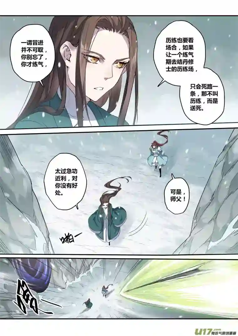 妙手仙丹131第三十章001