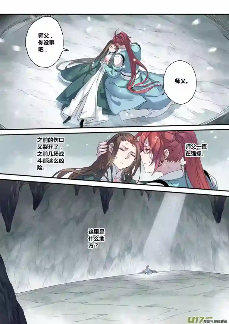 妙手仙丹132第三十章002