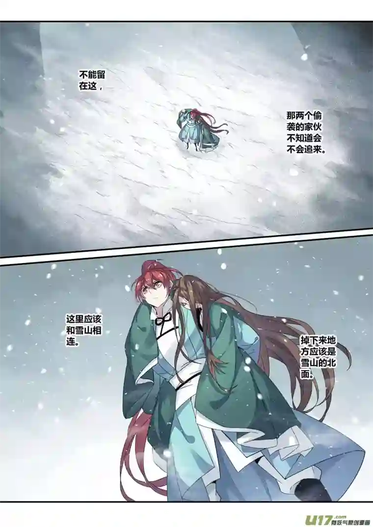 妙手仙丹132第三十章002