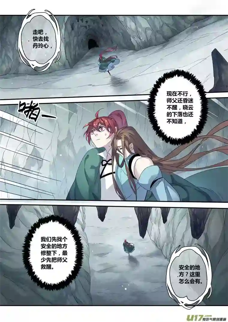 妙手仙丹132第三十章002