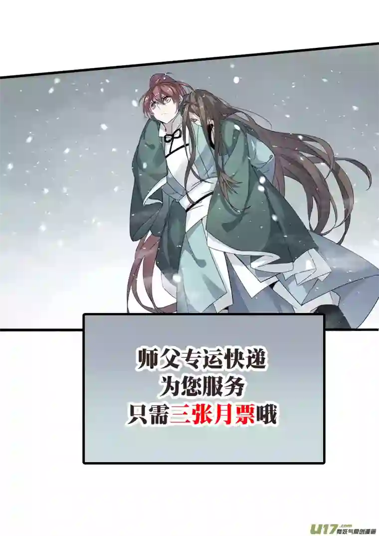 妙手仙丹132第三十章002