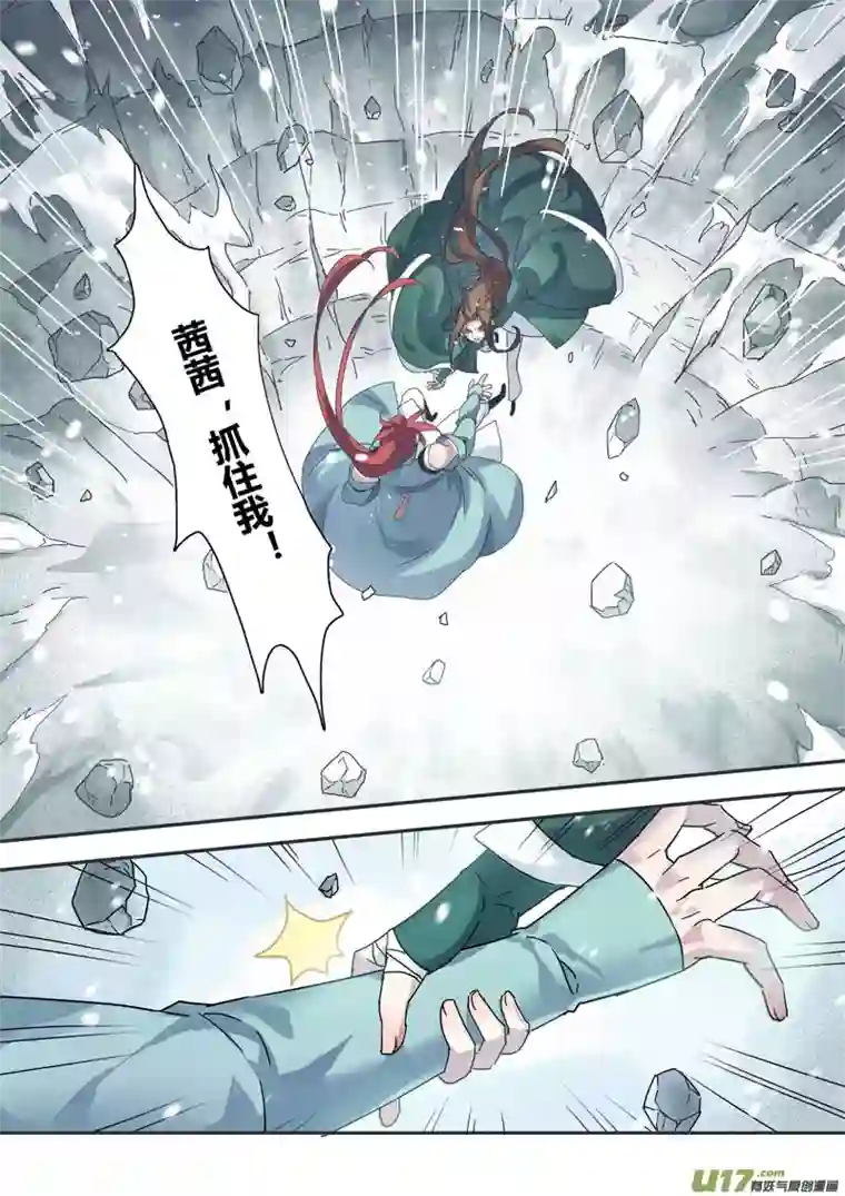 妙手仙丹132第三十章002