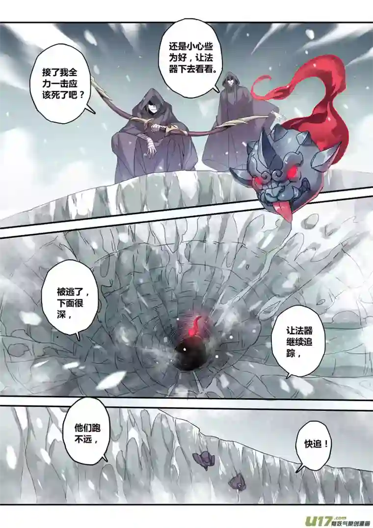 妙手仙丹132第三十章002