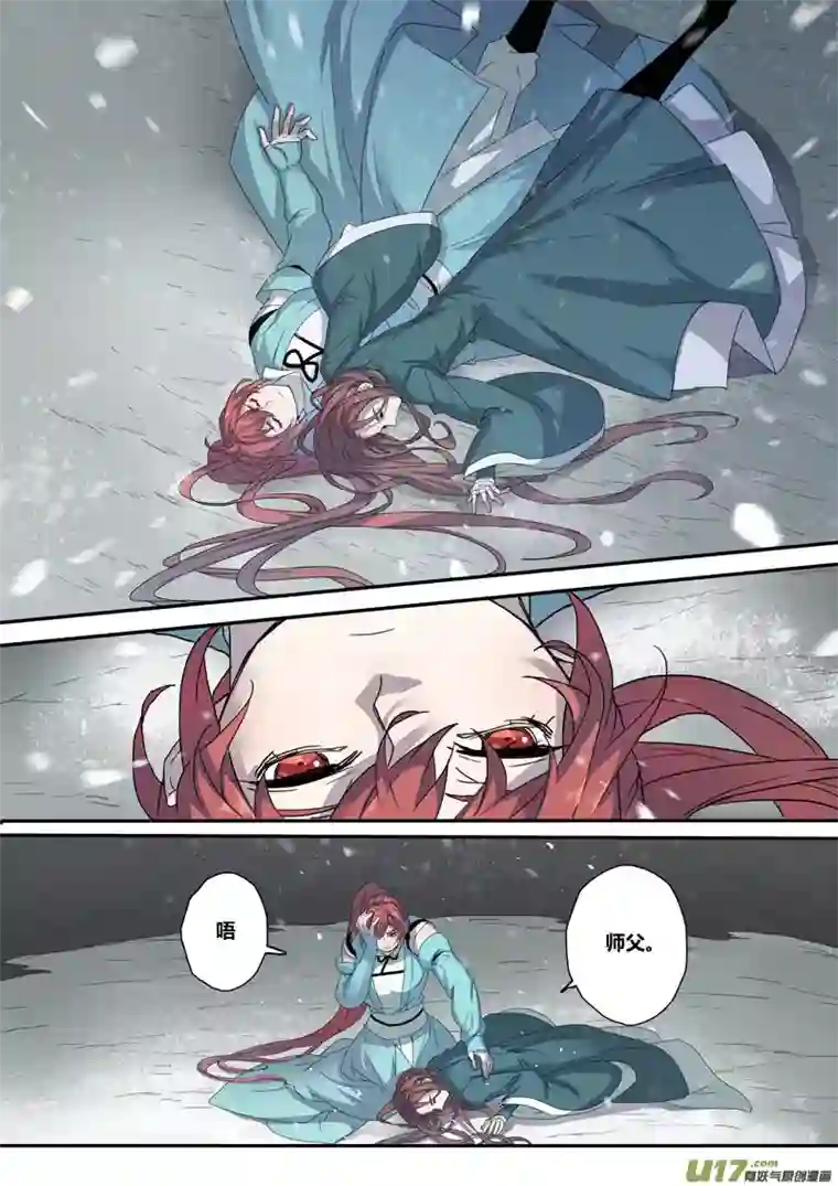 妙手仙丹132第三十章002