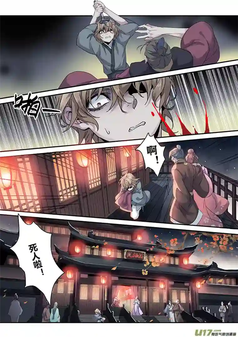 妙手仙丹136第三十一章002