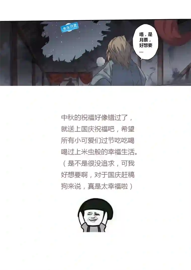 妙手仙丹136第三十一章002