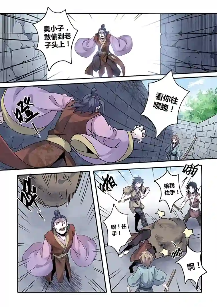 妙手仙丹137第三十一章003