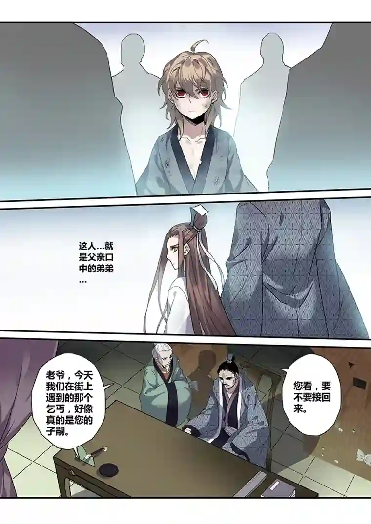 妙手仙丹137第三十一章003