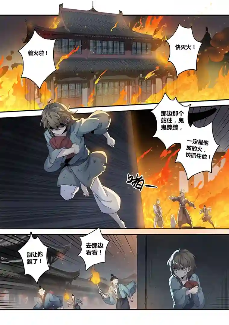 妙手仙丹138第三十一章004